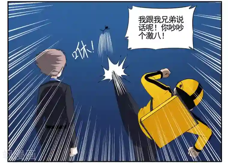 垫底特工第54话 双击6666老铁没毛病