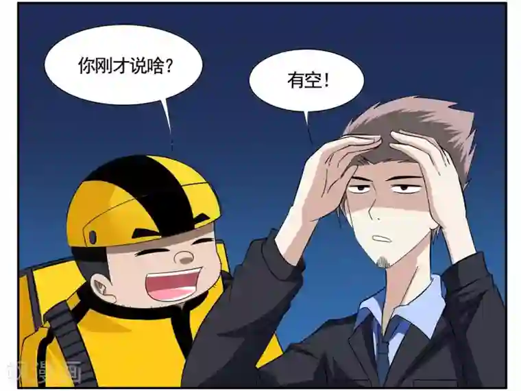 垫底特工第54话 双击6666老铁没毛病