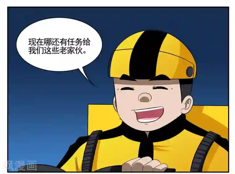 垫底特工第54话 双击6666老铁没毛病