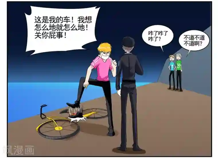 垫底特工第54话 双击6666老铁没毛病