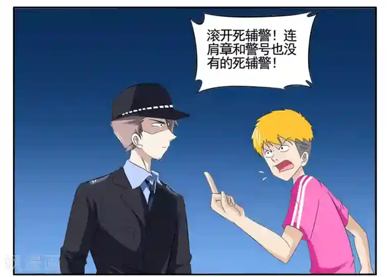 垫底特工第54话 双击6666老铁没毛病