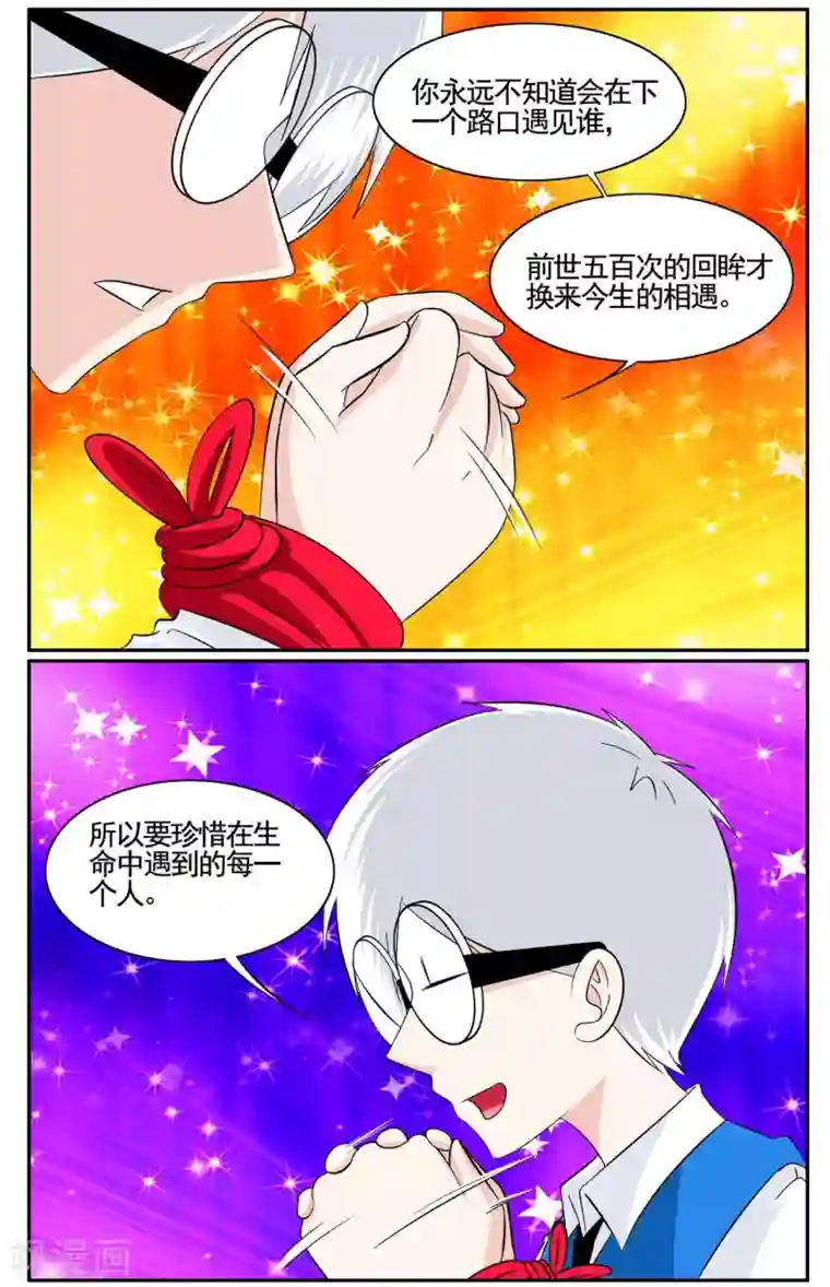 垫底特工第55话 刚送走一个又来一个