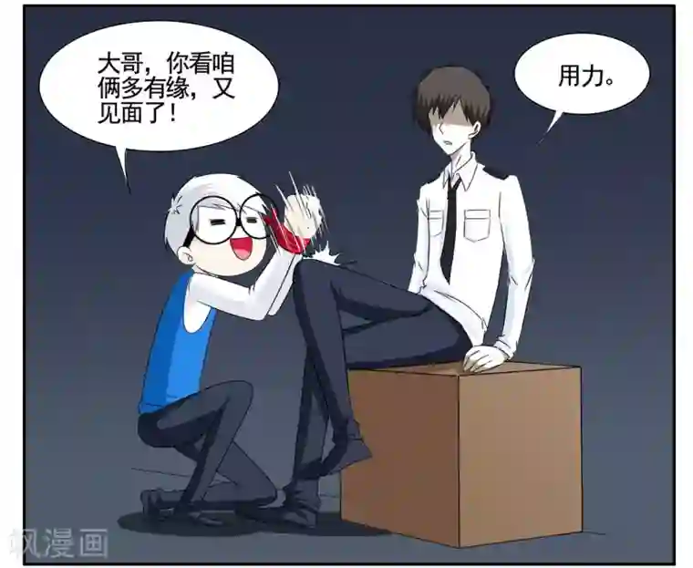 垫底特工第55话 刚送走一个又来一个