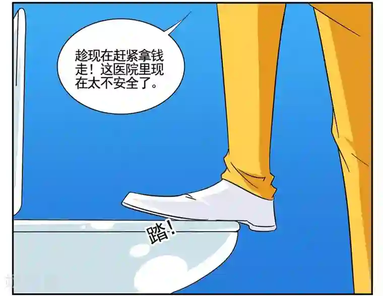 垫底特工第55话 刚送走一个又来一个