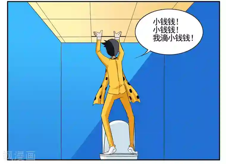 垫底特工第55话 刚送走一个又来一个