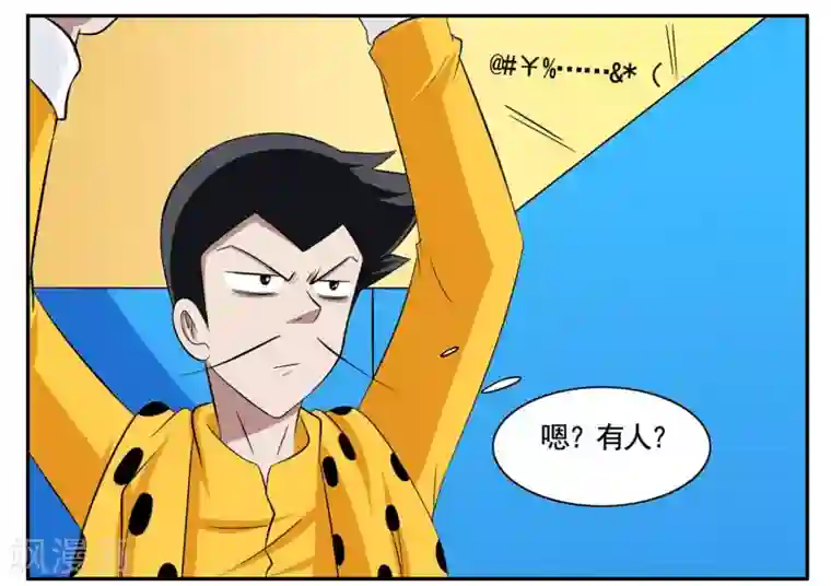 垫底特工第55话 刚送走一个又来一个