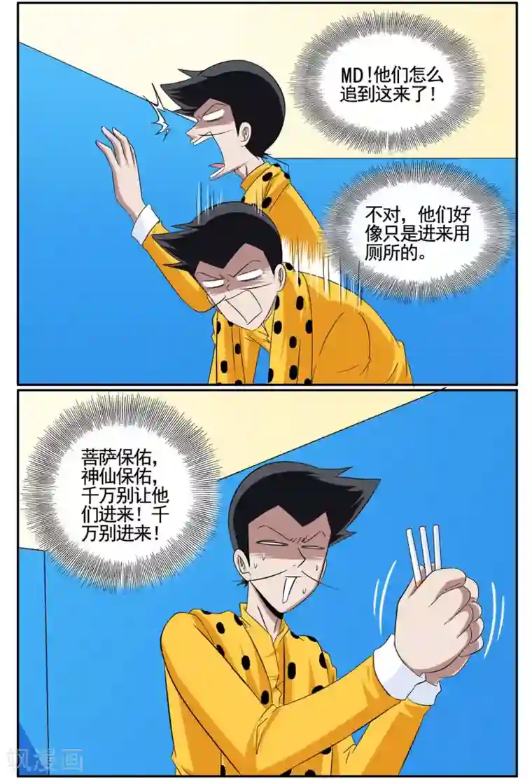 垫底特工第55话 刚送走一个又来一个