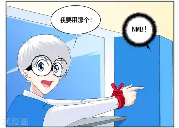 垫底特工第55话 刚送走一个又来一个