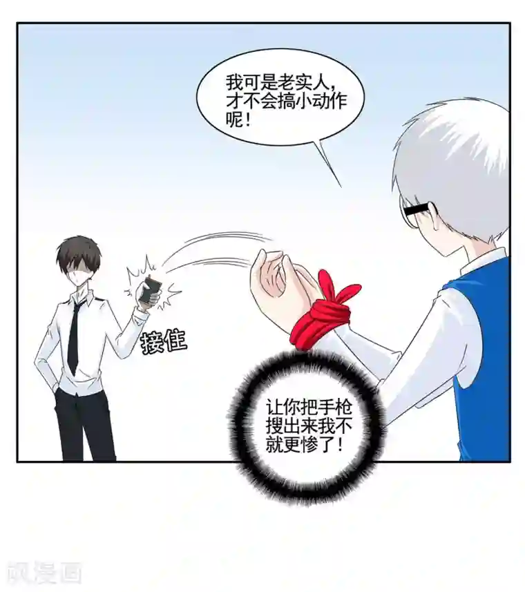 垫底特工第55话 刚送走一个又来一个