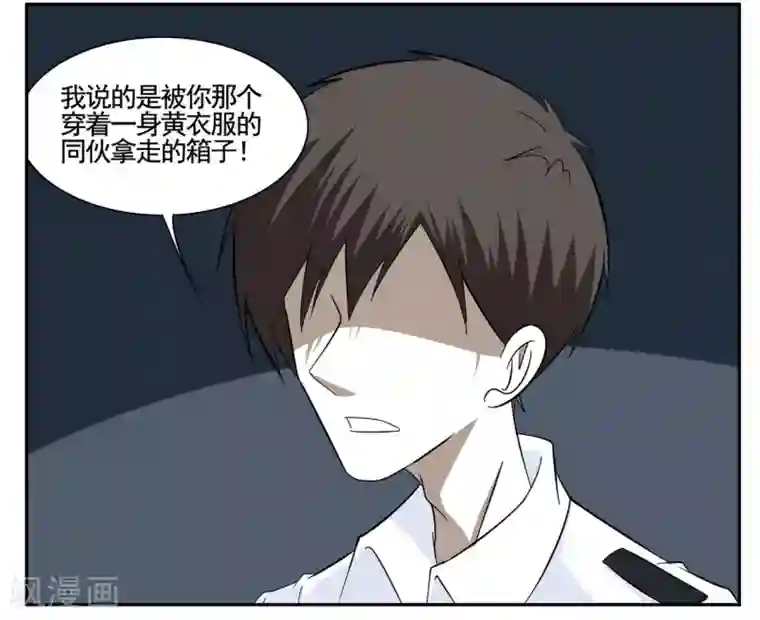 垫底特工第55话 刚送走一个又来一个