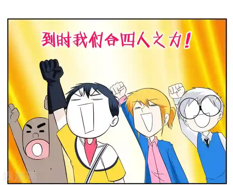 垫底特工第55话 刚送走一个又来一个