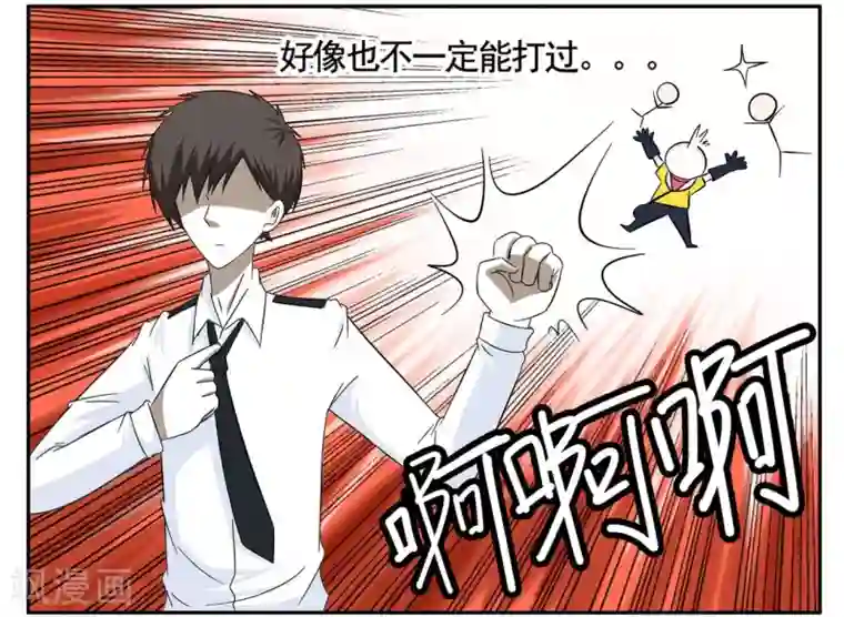 垫底特工第55话 刚送走一个又来一个