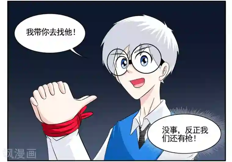 垫底特工第55话 刚送走一个又来一个