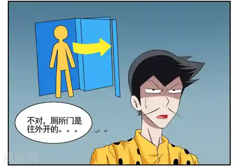 垫底特工第56话 1753获得黑色手提箱