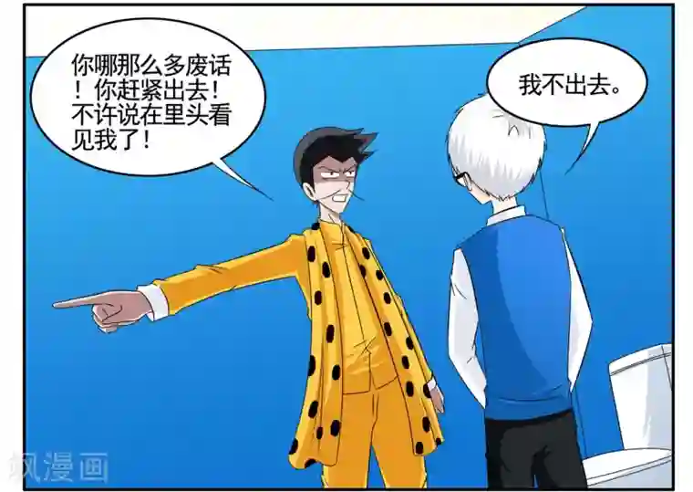 垫底特工第56话 1753获得黑色手提箱