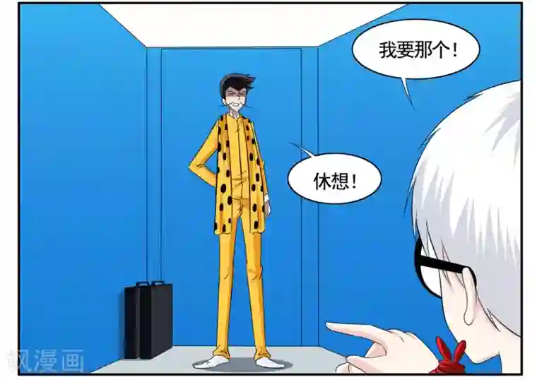 垫底特工第56话 1753获得黑色手提箱