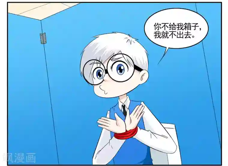 垫底特工第56话 1753获得黑色手提箱