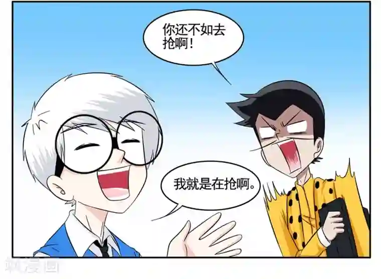 垫底特工第56话 1753获得黑色手提箱