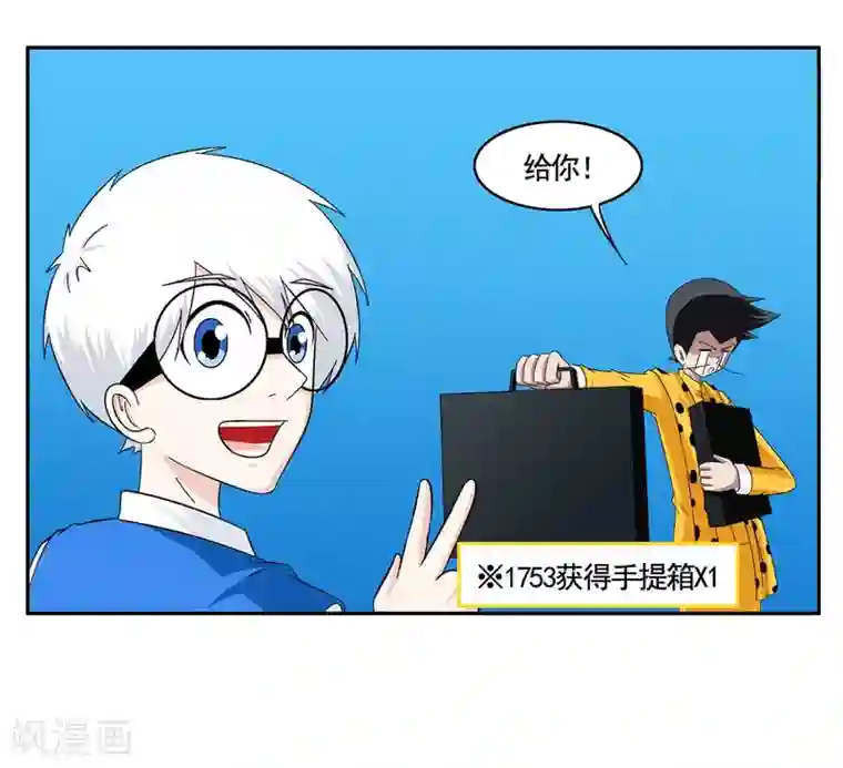 垫底特工第56话 1753获得黑色手提箱