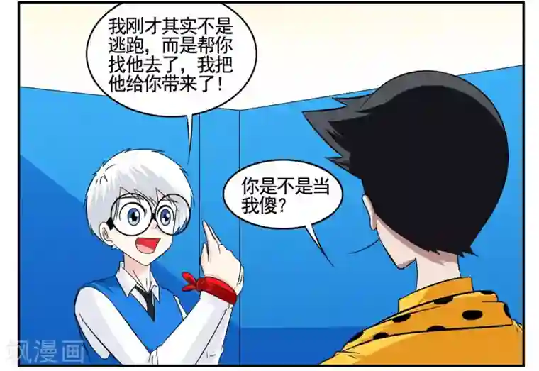 垫底特工第56话 1753获得黑色手提箱