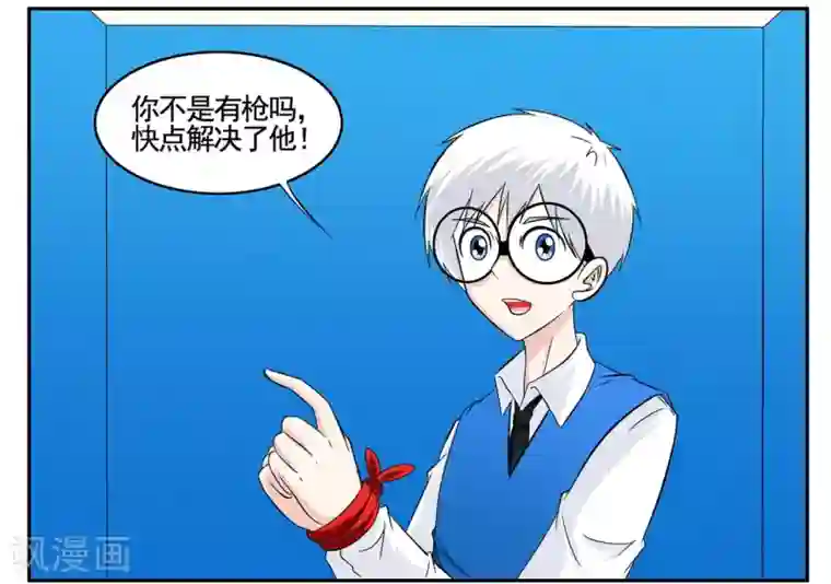 垫底特工第56话 1753获得黑色手提箱