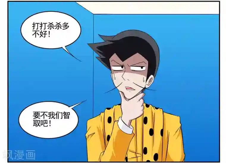 垫底特工第56话 1753获得黑色手提箱