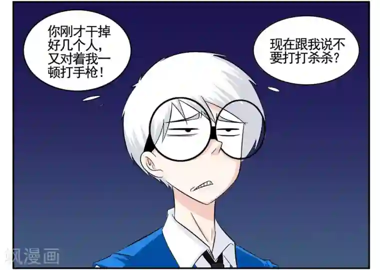 垫底特工第56话 1753获得黑色手提箱