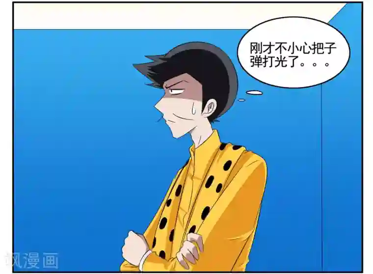 垫底特工第56话 1753获得黑色手提箱