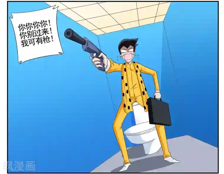 垫底特工第57话 我要拿回我的手提箱