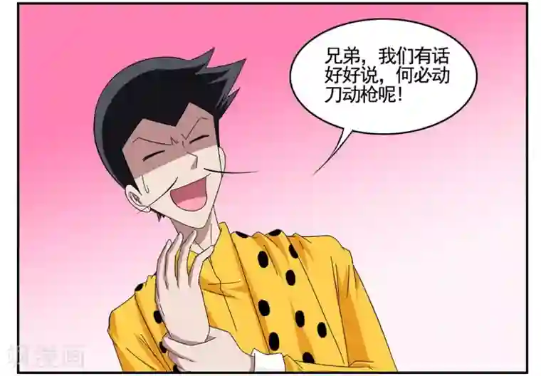 垫底特工第57话 我要拿回我的手提箱