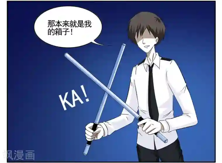 垫底特工第57话 我要拿回我的手提箱