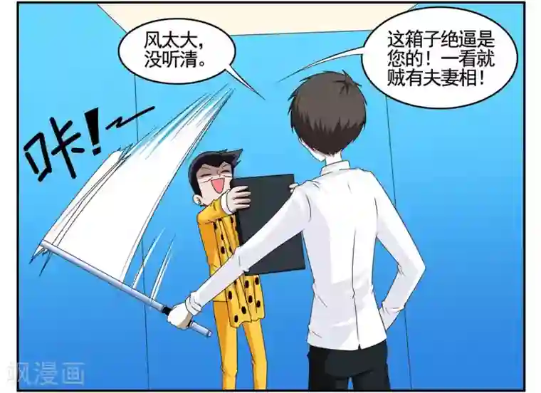 垫底特工第57话 我要拿回我的手提箱