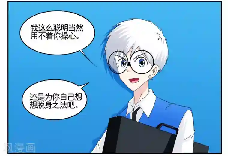 垫底特工第57话 我要拿回我的手提箱