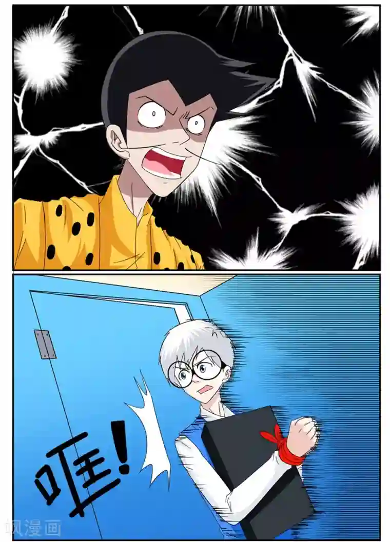 垫底特工第57话 我要拿回我的手提箱