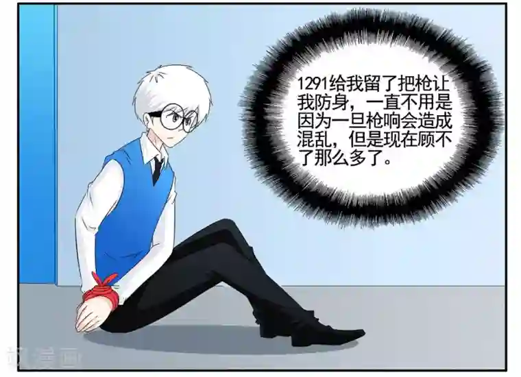 垫底特工第58话 有枪却够不到的特工