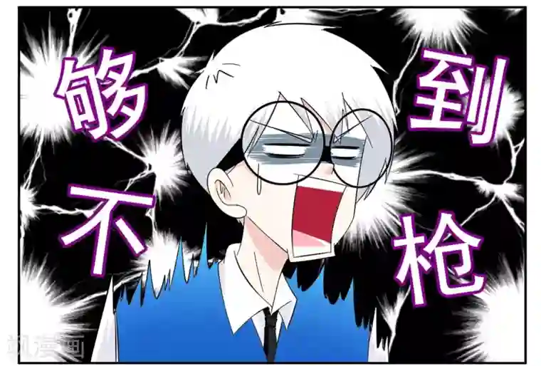 垫底特工第58话 有枪却够不到的特工