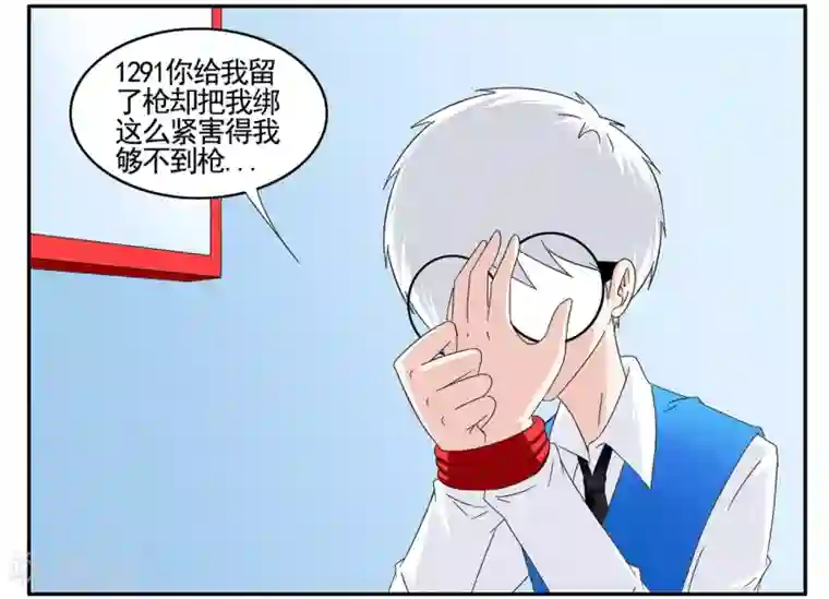 垫底特工第58话 有枪却够不到的特工