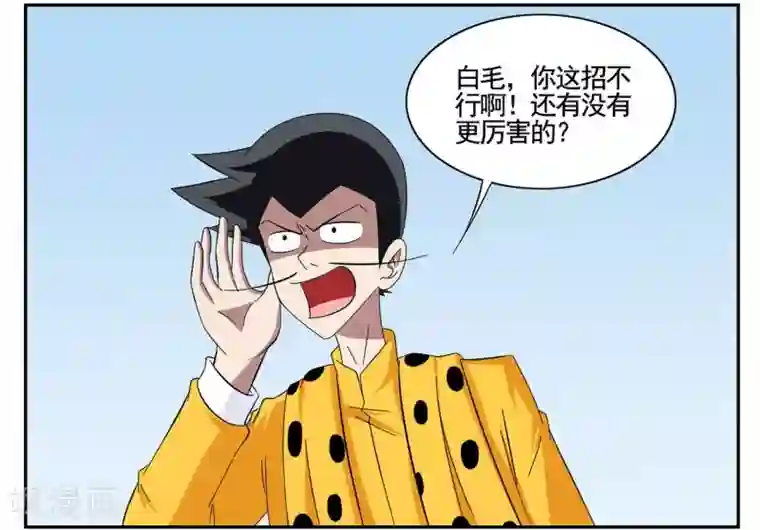垫底特工第58话 有枪却够不到的特工