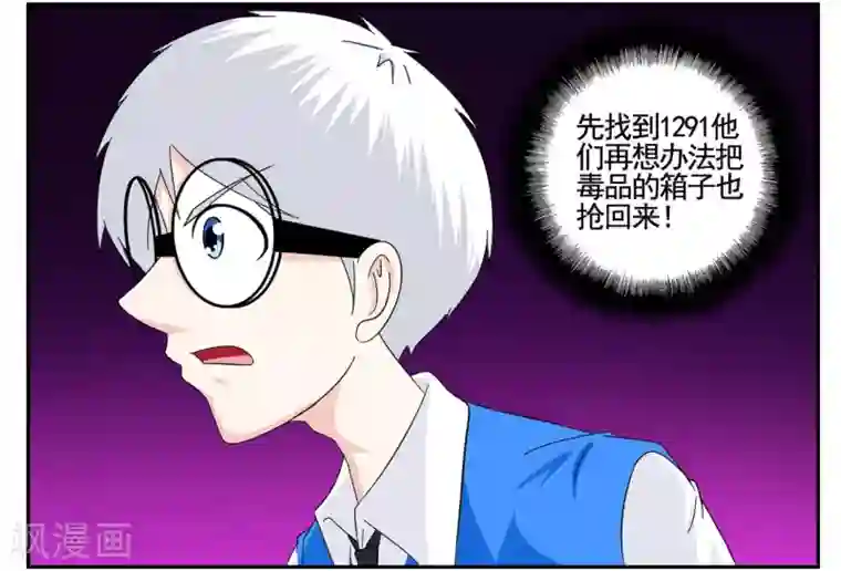 垫底特工第58话 有枪却够不到的特工