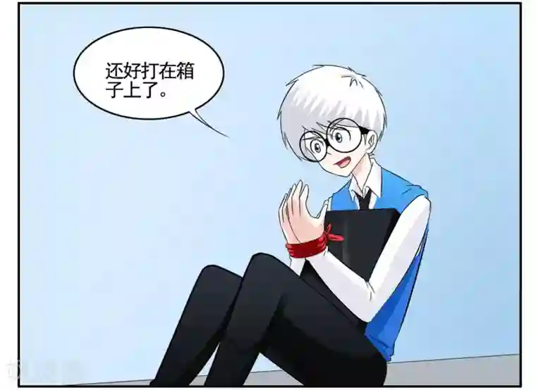 垫底特工第58话 有枪却够不到的特工