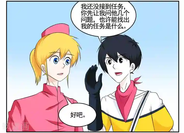 垫底特工第59话 真男人打死也不能说