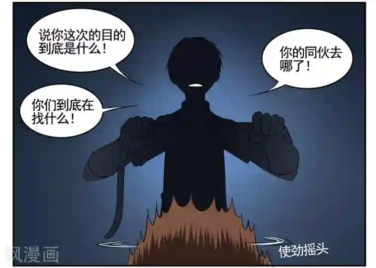 垫底特工第59话 真男人打死也不能说