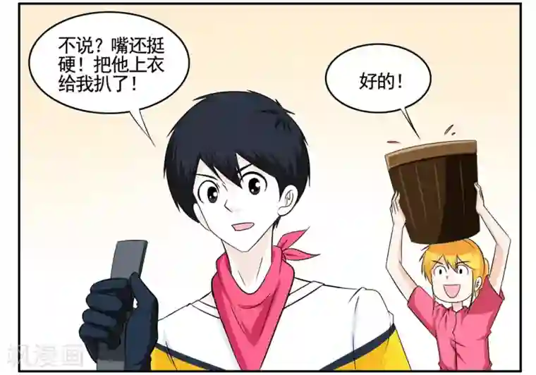 垫底特工第59话 真男人打死也不能说