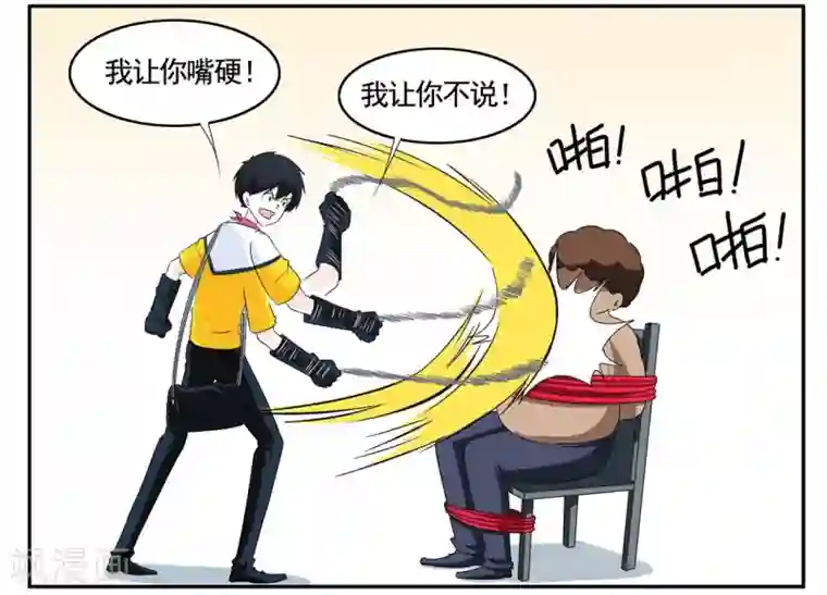 垫底特工第59话 真男人打死也不能说