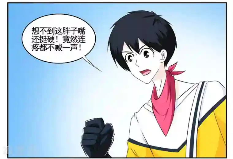 垫底特工第59话 真男人打死也不能说