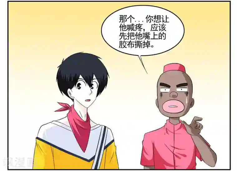 垫底特工第59话 真男人打死也不能说