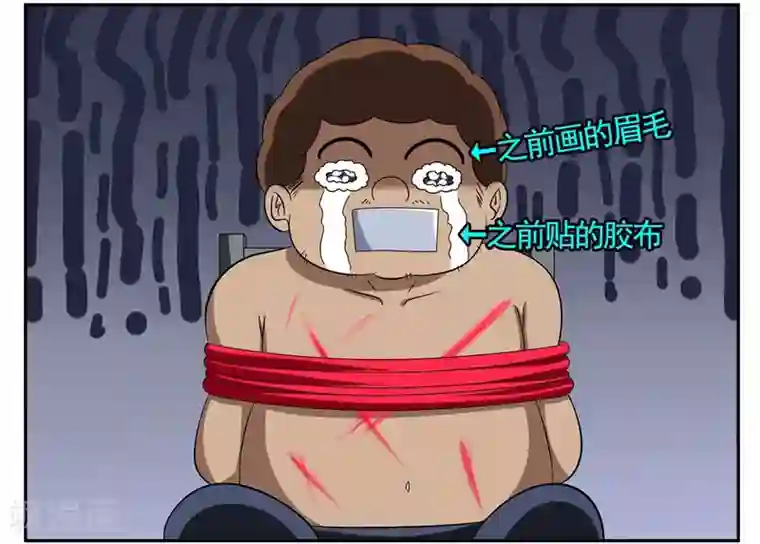 垫底特工第59话 真男人打死也不能说