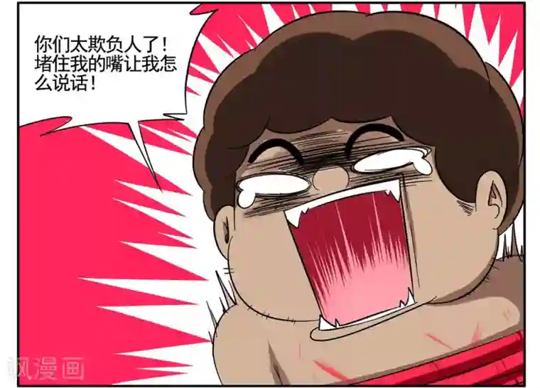 垫底特工第59话 真男人打死也不能说