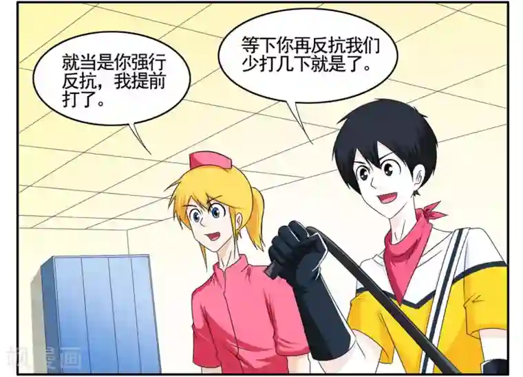 垫底特工第59话 真男人打死也不能说