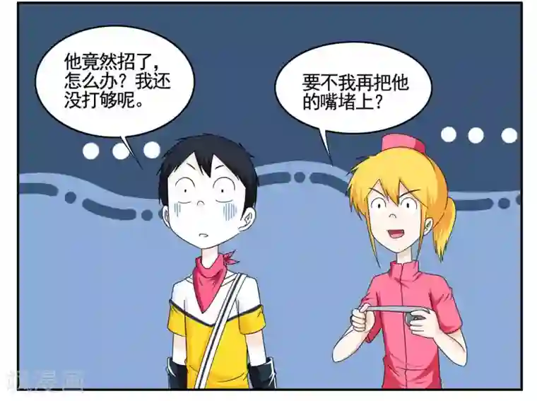 垫底特工第59话 真男人打死也不能说